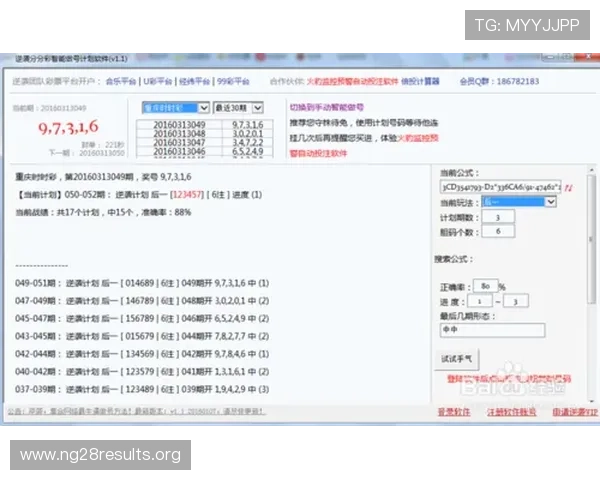 全面介绍腾讯分分彩开奖流程，帮助玩家掌握中奖技巧与投注策略