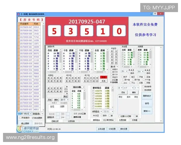 分分彩彩票平台注册平台推荐，安全可靠的注册流程详解帮助新手快速入门