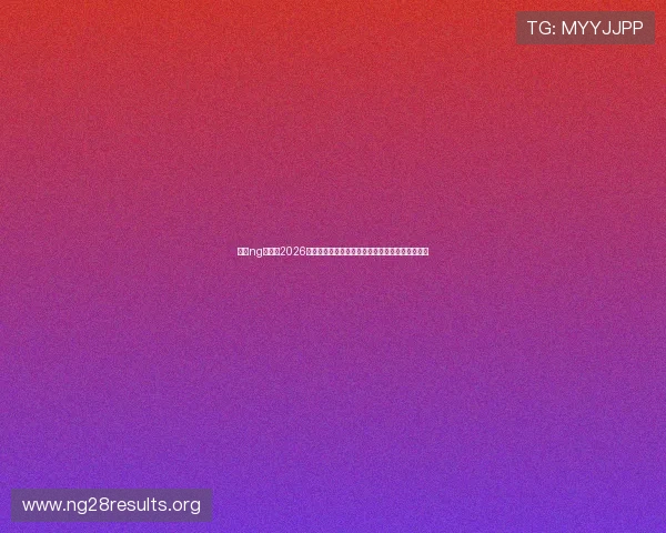 南宫ng娱乐:2026世界杯历史回顾:经典比赛与传奇球员的精彩瞬间 南宫ng娱乐:2026世界杯历史回顾:经典比赛与传奇球员的精彩瞬间